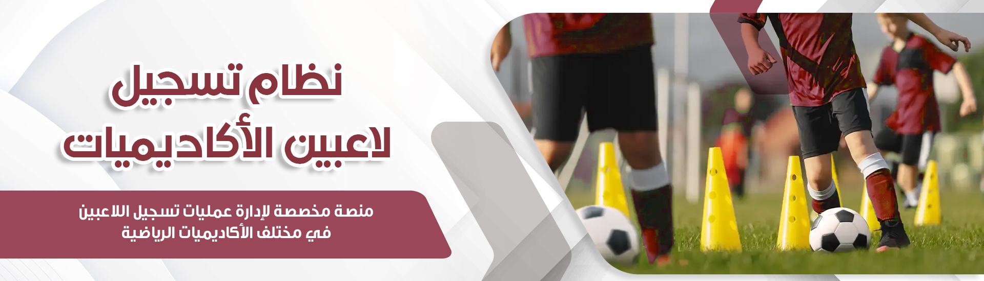 دوري الاكاديميات